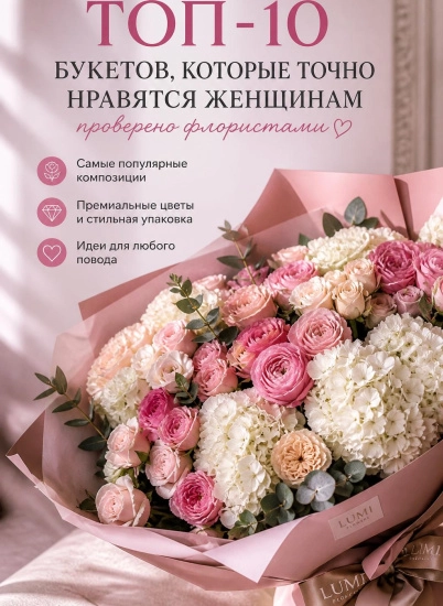 ТОП-10 букетов, которые точно нравятся женщинам (проверено флористами)
